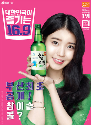  150916 आई यू for Chamisul Soju New Poster