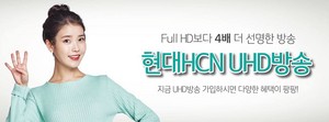  151006 아이유 for HCN Hyundai 페이스북 Cover Update