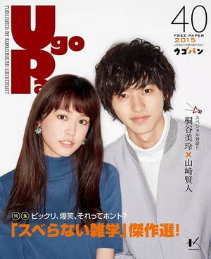 Cover of magazine Ugo Pan