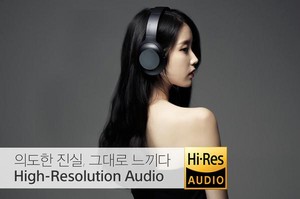  आई यू for Sony h.ear on (MDR-100AAPRCE)