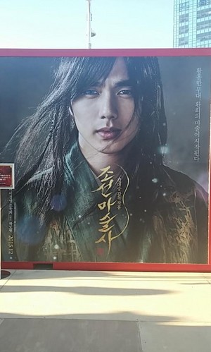 Yoo Seung Ho's new movie "Joseon Magician" will be released on December 2015