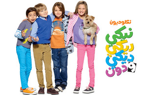 نكلوديون العربية Nickelodeon arabia logos