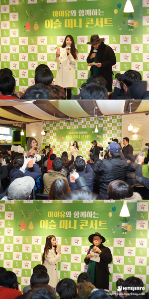  [OFFICIAL PHOTO] 151128 아이유 at Chamisul Mini-Concert at Busan