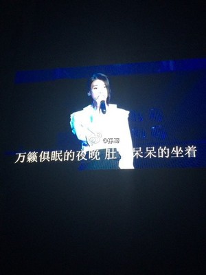  151108 아이유 at IandU in Shanghai 음악회, 콘서트