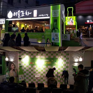  151128 IU at Hite بیئر and Jinro Soju Chamisul Mini-Concert at Busan