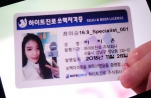151128 IU at Hite Beer and Jinro Soju Chamisul Mini-Concert at Busan