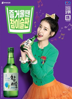  151202 आई यू for Chamisul Soju New Poster