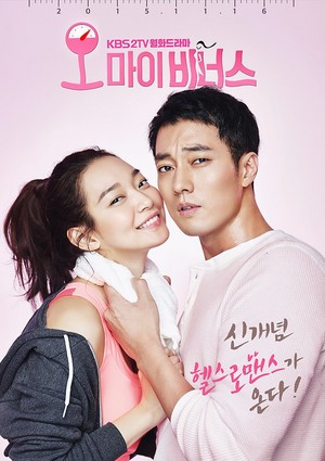  So Ji Sub and Shin Min Ah official poster for ''Oh My Venus''