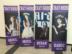  151213 李知恩 'CHAT-SHIRE' 音乐会 Banners at Gwangju