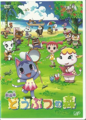  Animal Crossing: The Movie