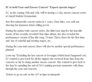 IU to hold Year-end Encore Concert "Expect special stages" 