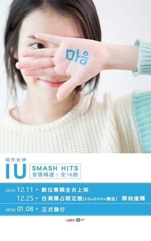  LOEN and Warner 音乐 to release 李知恩 Korean Smash Hits Album!!