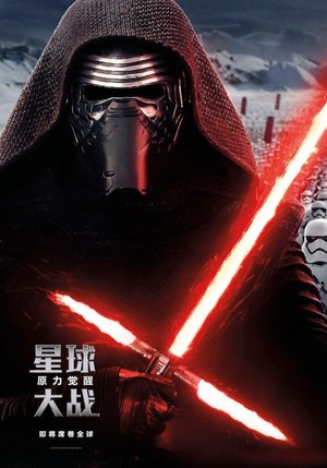  bituin Wars: The Force Awakens - Chinese Character Poster