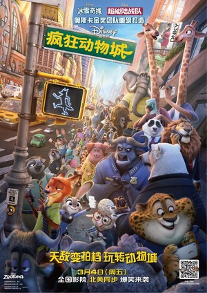  Zootopia Chinese Poster