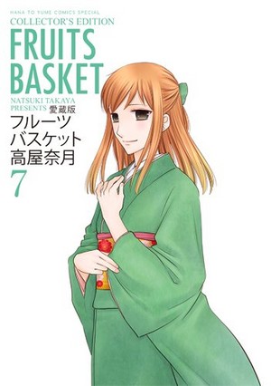  Fruits Basket Collector's Edition Vol 7
