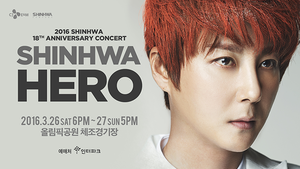  Shinhwa Hero konsert