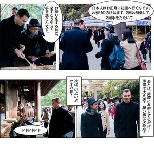  Theo in Japon