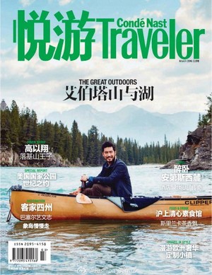  Traveler Magazine
