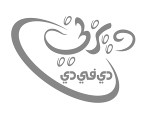  Walt 迪士尼 Logos - 迪士尼 Dvd Logo (Arabic Version)