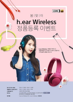 160327 IU for Sony Site Update