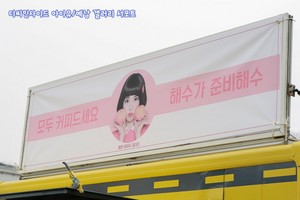  160330 Scarlet jantung Ryeo fan Support foto oleh 리얼좋아