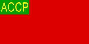  Azerbaijan SSR Flag 1921 1922