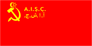 Azerbaijan SSR Flag 1924 1925