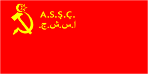  Azerbaijan SSR Flag 1924