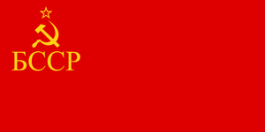  Belarus SSR Flag 1937 1951