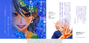  Chihayafuru komik jepang Cover