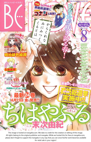 Chihayafuru manga Cover