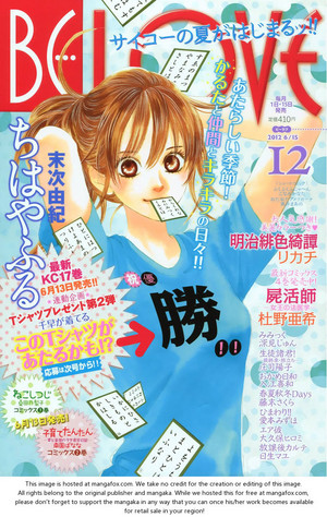  Chihayafuru জাপানি কমিকস মাঙ্গা Cover