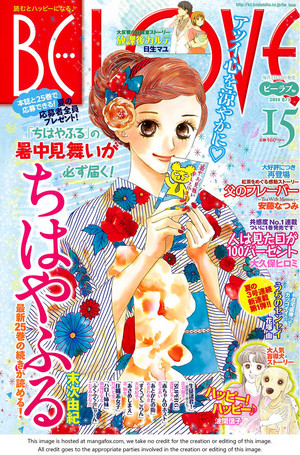  Chihayafuru manga Cover