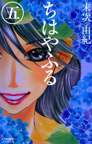  Chihayafuru komik jepang Cover