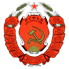  Dagestan ASSR kot Of Arms
