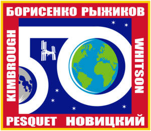  Expedition 50 Mission Patch