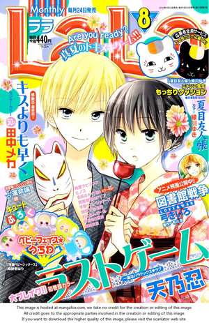 Kujou and Yanagi-Last Game cover