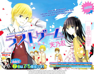  Kujou and Yanagi-Last Game cover