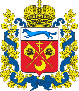  Orenburg کوٹ Of Arms