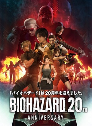 Resident Evil/Biohazard | 20th Anniversary