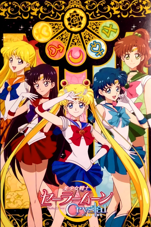 Sailor Moon Crystal Infinity Arc
