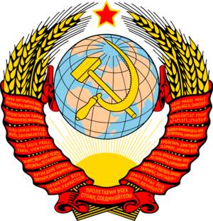  Soviet Union kanzu, koti Of Arms 1956 1991