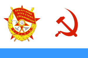  Soviet Union Red Banner 1935