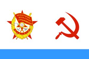  Soviet Union Red Banner 1950