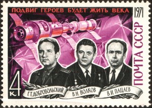  Soyuz 11 Mission Postage Stamp