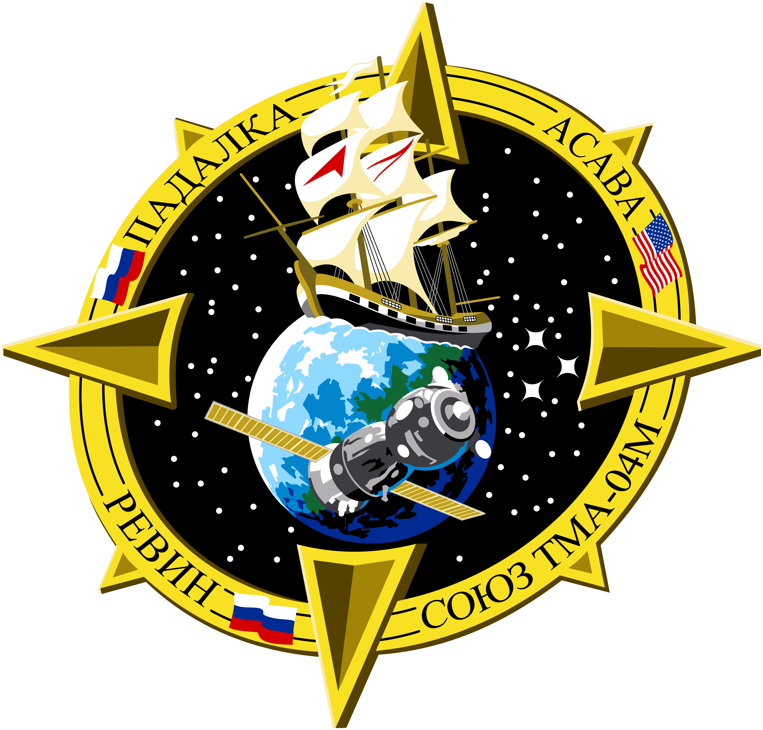 Эмблема космос. Союз ТМА-04м. Эмблемы космических экспедиций. Эмблема космического экипажа.