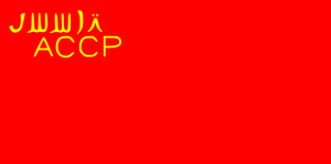  Turkestan ASSR Flag