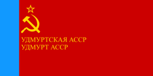  Udmurt ASSR Flag
