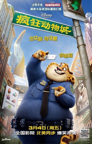  Zootopia Chinese Posters