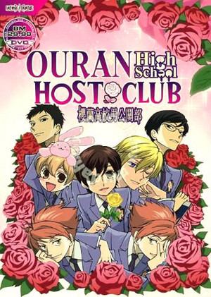  ouran highschool club cover image